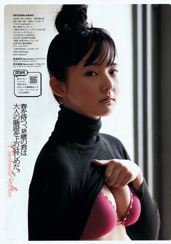 Lovely Japanese Girl; Asian Babe Big Tits Teen Japanese 